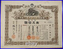 Japan 1940 Japanese South Manchuria Railway RW 500 Yen Bond Loan Share Stock