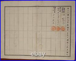 Japan 1940 Japanese South Manchuria Railway RW 500 Yen Bond Loan Share Stock