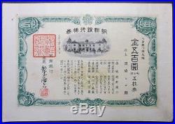 Japan Stock Bank of CHOSEN 1926 postcard