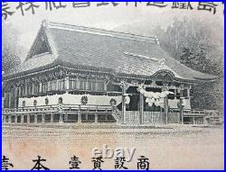 Japan Stock Taisya-Miyajima Railroad Co, Ltd. 1926
