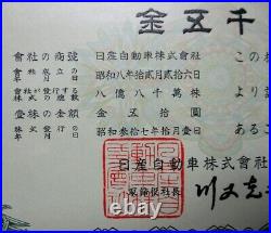 Japan Stock certificate NISSAN Motor Co, Ltd. 1962