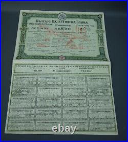 Judaica 1929 Bulgarian Palestine Bank Joint Stock Certificate Bond Share Coupon