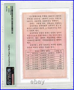 L1261, PMG65 EPQ, South Korea 10 Years Treasury Bond 1000 Wons, 2003