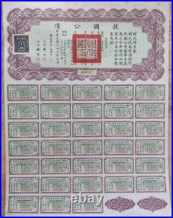 Liberty Bond 1937 China Chinese Government $ 100 Dollars Full Coupons Loan Stock