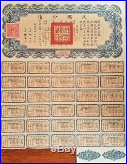 Liberty Bond 1937 Government of China with 4% Gold backing 5, 10, 50, 100, 1,000