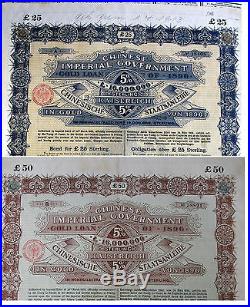 Lot 5+5 China 1896 Chinese Imperial Government hist. Bond gold loan + coup