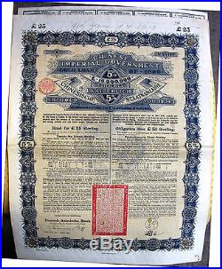 Lot 5+5 China 1896 Chinese Imperial Government hist. Bond gold loan + coupons