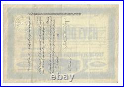 NEW YORK 1895 Investment Securities Company Stock Certificate E F Hutton