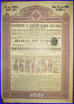RUSSIA 4687,50 Roubles Russian 3% Gold Bond of 1896 +coup SCRIPOTRUST certified