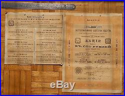 RUSSIA RUSSIAN EMPIRE BOND 1912 GOLD MINES 100 ROUBLES withall COUPONS UNCANCELLED