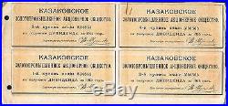 RUSSIA RUSSIAN EMPIRE BOND 1912 GOLD MINES 100 ROUBLES withall COUPONS UNCANCELLED