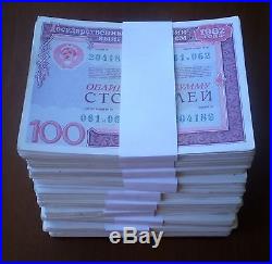 RUSSIA USSR 1982 State bonds. 100 rubles -1000pcs original