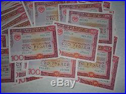RUSSIA USSR 1982 State bonds. 100 x 100 rubles. Wholesale lot