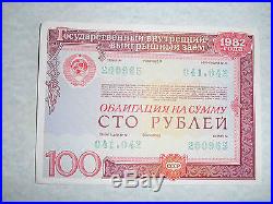 RUSSIA USSR 1982 State bonds. 100 x 100 rubles. Wholesale lot
