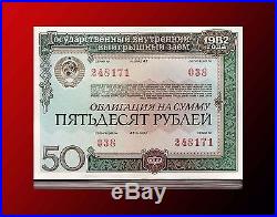 RUSSIA USSR 1982 State bonds. 50 rubles -100pcs UNC