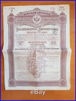 RUSSIAN BOND of 12 500 francs-or 4% 1890 UNCANCELLED WITH COUPONS