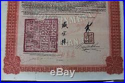 Rare! 1911100Imperial Chinese railway sinking fund gold loan 100