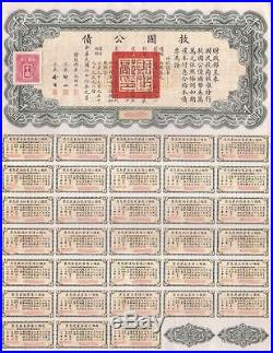 Rare China 1937 $1000 Liberty Bond a/Mint all coupons embossed Chinese Sun Seal