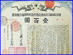 Rare China Government 1911 Peking Hankow Railway $100 Gold Bond Uncancelled