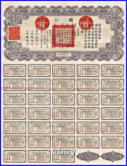 Rep of China Netherlands Indie 1938 Liberty Bonds 50 Dollars with Coupon