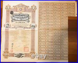 Republic of China (Industrial Loan) 1914 5% Uncancelled