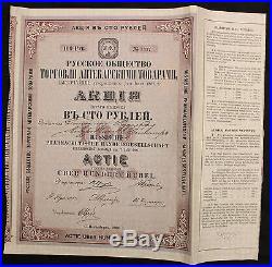 Russia 1903 St. Petersburg Pharmacy Enterprise 100 Rubles Bond Share Revenue
