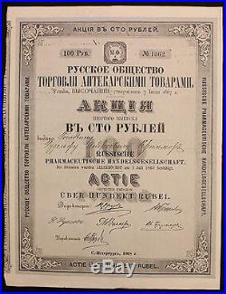 Russia 1908 St. Petersburg Pharmacy Enterprise 100 Rubles Bond Share Revenue