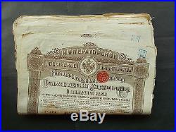 Russia 50x 4% Imperial Russian Government Gold Loan 1889 Not Cancelled