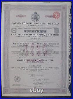 Russia Bonds of 500 £ 4725 Roubles City of Moscow 1912 uncancelled + coupons