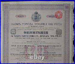 Russia Bonds of 500 £ 4725 Roubles City of Moscow 1912 uncancelled + coupons