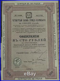 Russia City of Tsarytsine issued in 1904