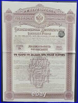 Russia Consolidated Russian Railroad -1st serie-4% Gold bond-1889-3125 rbl