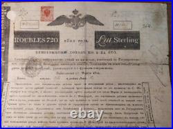 Russian 1822 Imperial Rothschild 720 Roubles NOT CANCELLED Bond Loan Stock Share