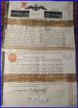 Russian 1822 Imperial Rothschild 960 Roubles NOT CANCELLED Bond Loan Stock Share