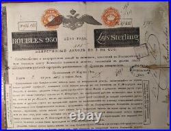 Russian 1822 Imperial Rothschild 960 Roubles Talon NOT CANCELLED Bond Loan Stock