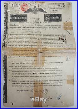 Russian 1822 NATHAN ROTHSCHILD 3,360 Rubles 518 Pound Sterling + TALON Bond Loan