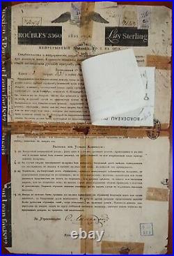 Russian 1822 Nathan Rothschild Imperial 3360 Roubles Revenue Receipt Bond RARE