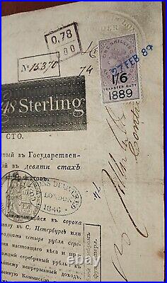 Russian 1822 Nathan Rothschild Imperial 960 Roubles Bond Loan Stock Revenue