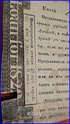 Russian 1822 Nathan Rothschild Imperial 960 Roubles Bond Loan Stock Revenue