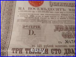 Russian 1890 Consolidated Railway RW 3125 Gold OR Roubles Coupons Bond Loan