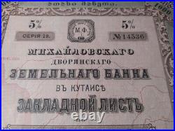 Russian 1916 Georgia Kutaisi Land Bank Mortgage Loan 1000 Roubles Talon Bond