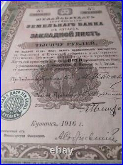 Russian 1916 Georgia Kutaisi Land Bank Mortgage Loan 1000 Roubles Talon Bond