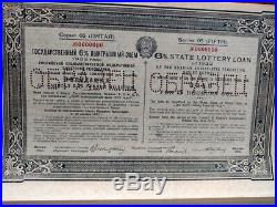 Russian 1922 State Lottery 5 Roubles Gold Obrazets Sample VERY RARE Bond Loan