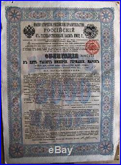 Russian-Chinese Boxer bond. 5000 German Marks/2315 Rubles State Loan, 1902