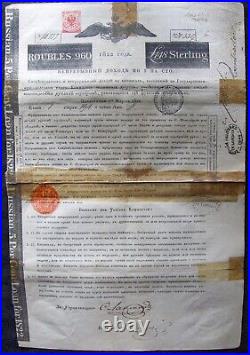 Russian Government 960 Rubles bond with Nathan Rothschild signature dated 1822