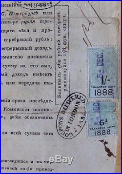 Russian Government 960 rubles bond with Rothschild signature 1822 + rerenewal