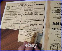 Russian Mongolian 1911 Mines Touchetoukhan Tsetsenkhan 50 Rbs NOT CANCELLED Bond