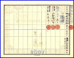 S0180, South Manchuria Railway Co. Stock Certificate of 1 Share, 1920