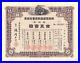 S0181, South Manchuria Railway Co. Stock Certificate of 10 Shares, 1933