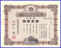 S0182, South Manchuria Railway Co. Stock Certificate of 10 Shares, 1920